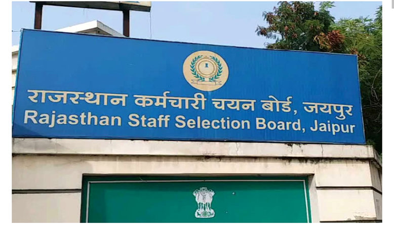 राजस्थान के कर्मचारी चयन बोर्ड में सरकारी नौकरी के लिए फॉर्म भरने का बदला तरीका 