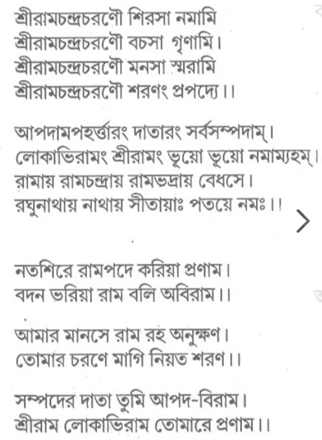 Hanuman Chalisa In Odia Pdf