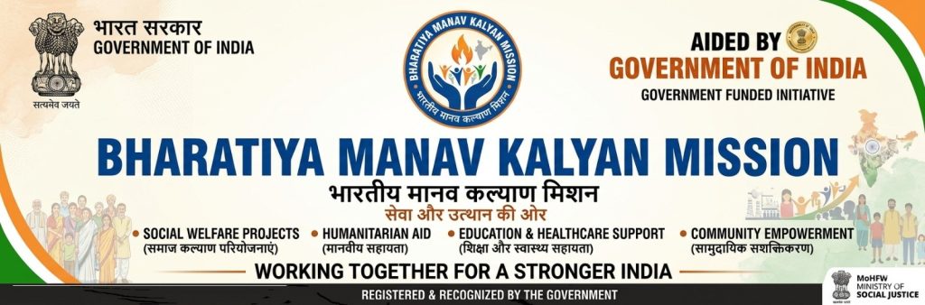 भारत की आत्मा को सशक्त बनाने के पाँच वर्ष: भारतीय मानव कल्याण संगठन की उल्लेखनीय यात्रा