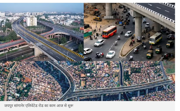 सांगानेर की बदल जाएगी तस्वीर! एलिवेटेड रोड का निर्माण कार्य शुरू; 30 महीने में मिलेगा ट्रैफिक जाम के झंझट से परमानेंट छुटकारा