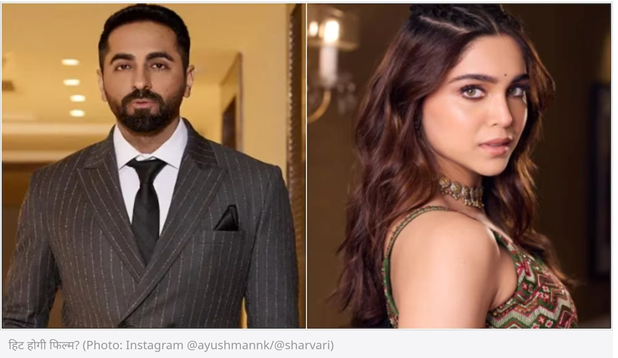 12 साल बाद पर्दे पर लौट रहा है 'प्रेम'! सूरज बड़जात्या की नई फिल्म में आयुष्मान-शारवरी की जोड़ी; हिमेश रेशमिया के संगीत से सजेगी महफिल