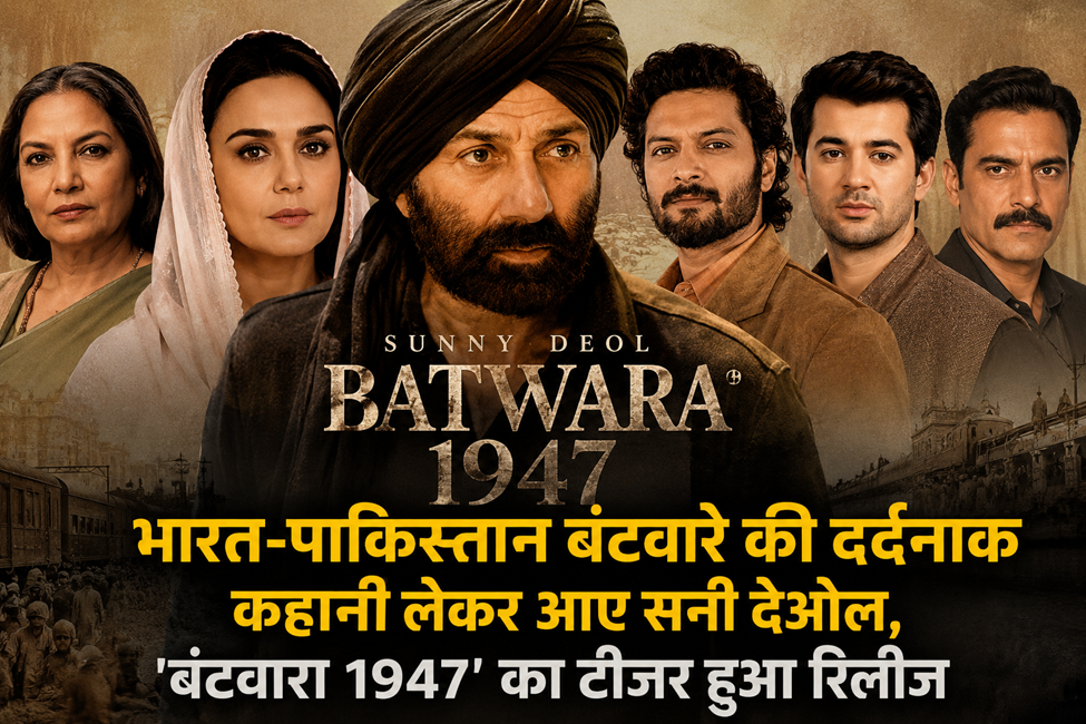 Batwara 1947