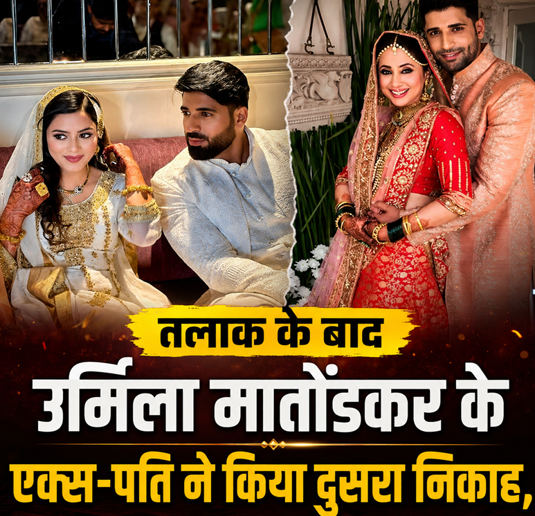 Urmila Matondkar News