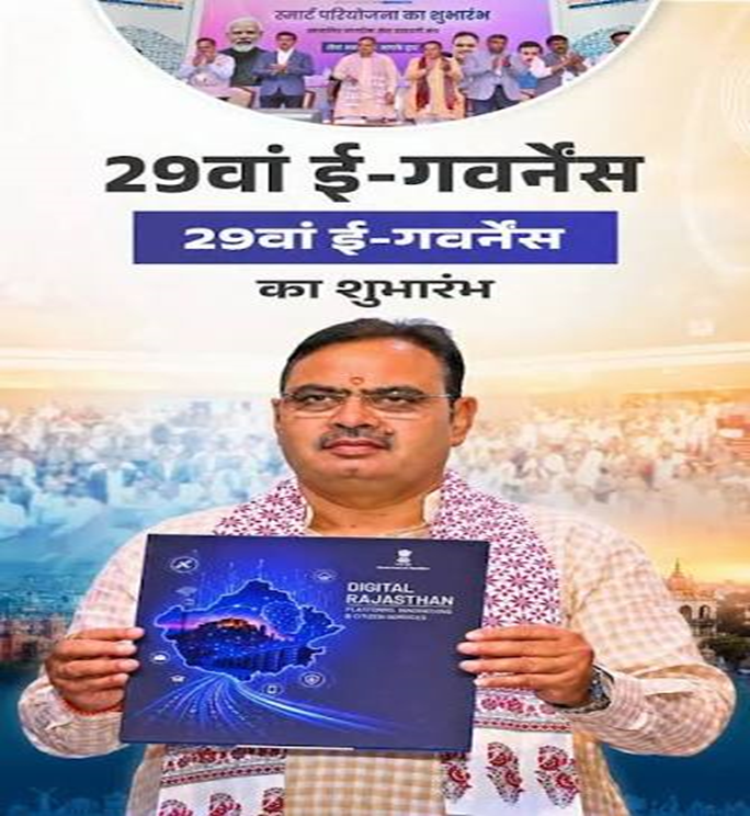 'Smart Rajasthan' and WhatsApp e-Mitra launched in Rajasthan.